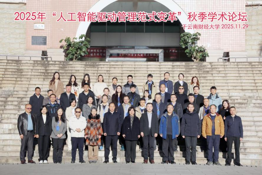 《珞珈管理评论》成功举办2025年秋季学术论坛暨审稿快线